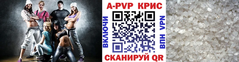 купить наркотики цена Шарья APVP СК КРИС
