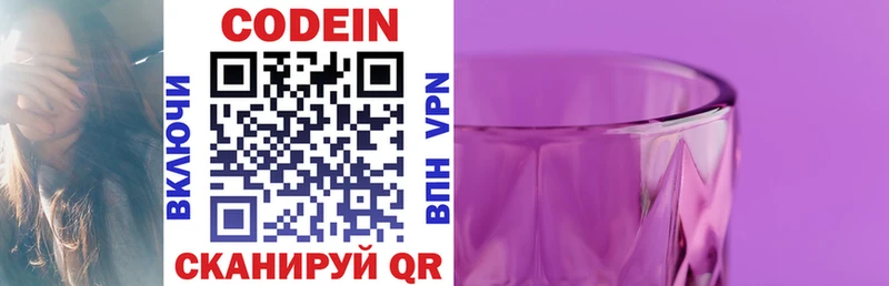 хочу наркоту  Шарья  Codein напиток Lean (лин) 