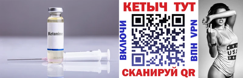 что такое наркотик  Шарья  Кетамин ketamine 