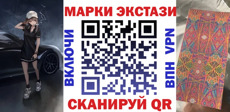 Марки N-bome 1500мкг  Шарья 